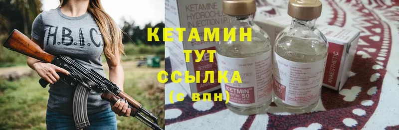 Кетамин VHQ  Райчихинск 