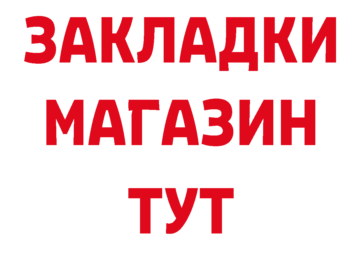 Бутират оксибутират как зайти мориарти блэк спрут Райчихинск